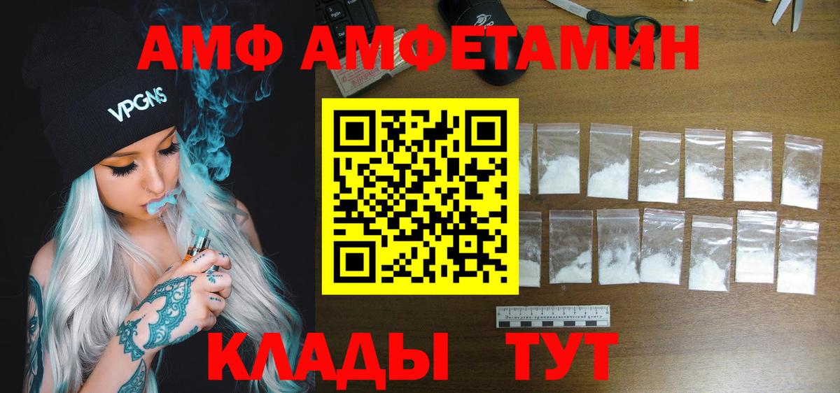 Амфетамин VHQ Грязи