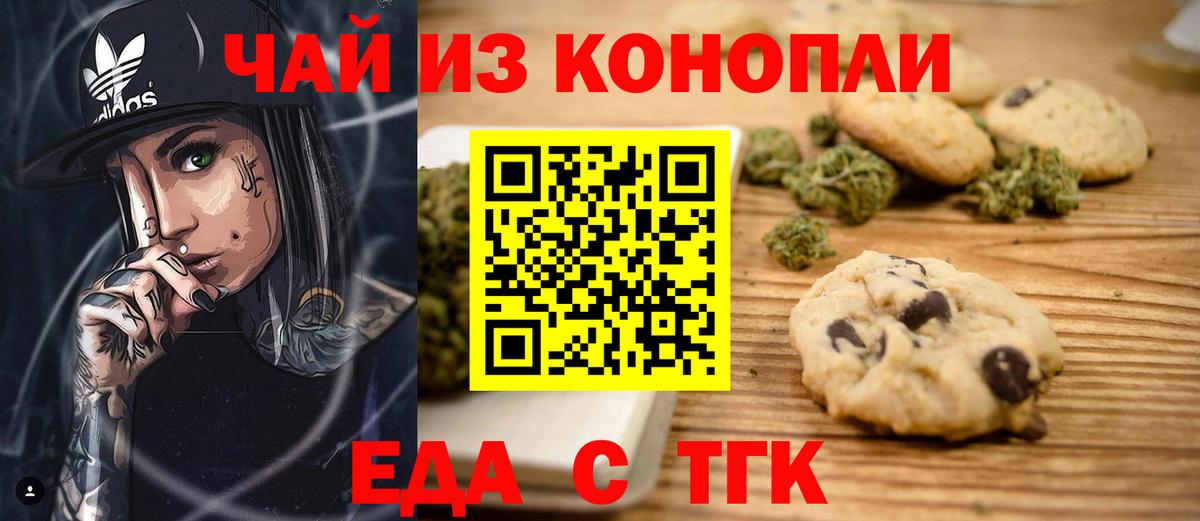Cannafood конопля  Вход с VPN  Грязи 
