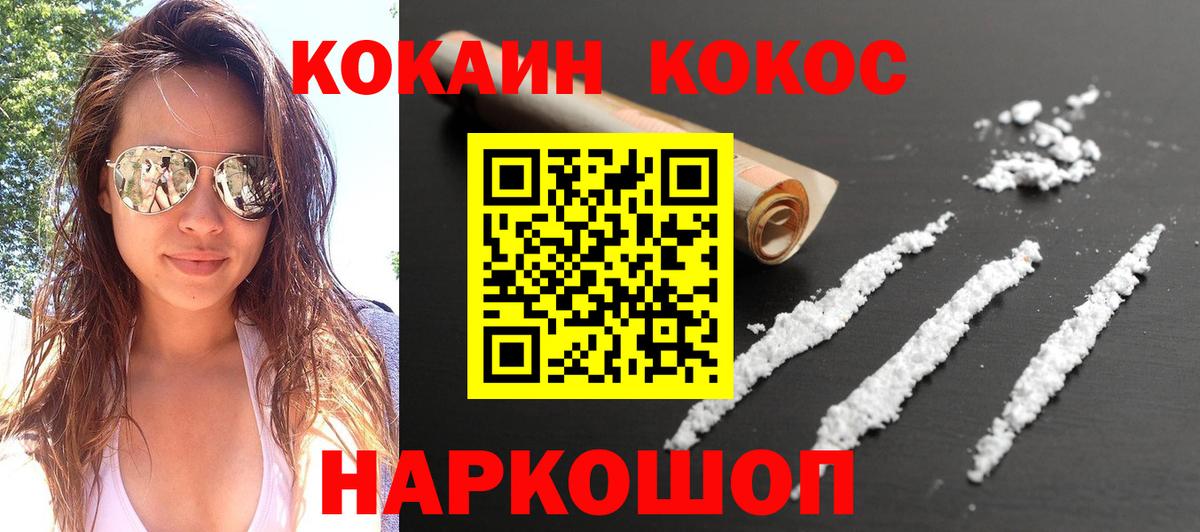 КОКАИН Эквадор  Вход с VPN  Cocaine  Кокаин Боливия  Грязи 