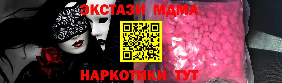 ТГК  Марихуана  Марихуана  Alpha PVP СОЛЬ кристаллы  Мефедрон   ГАШ  Лсд 25  Грязи  ГАШИШ  Вход с VPN  Кокаин 