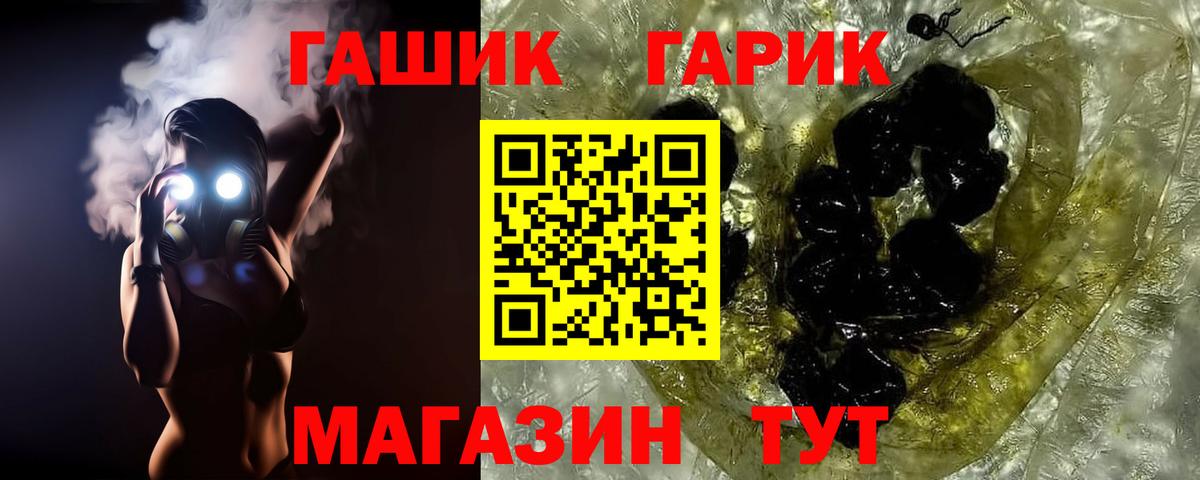ГАШИШ гарик  ГАШ  Грязи  Вход с VPN 