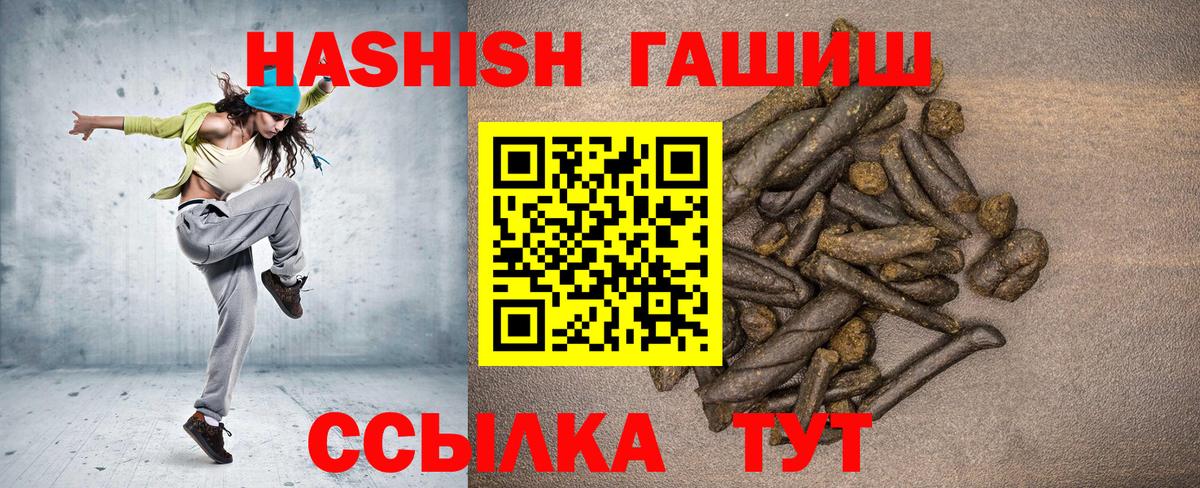 ГАШИШ Premium Грязи
