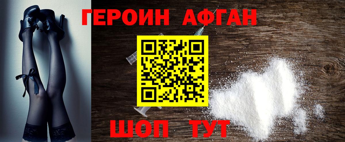 Грязи  ГЕРОИН герыч  Вход с VPN 