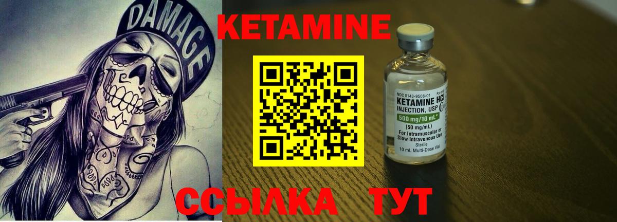 Грязи  маркетплейс клад  Вход с VPN  КЕТАМИН VHQ  Кетамин ketamine 