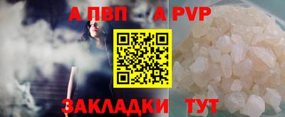 спиды Ливны