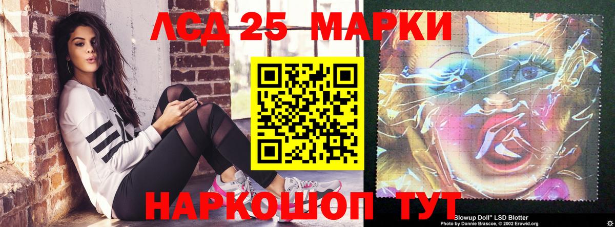 LSD-25 экстази ecstasy Грязи