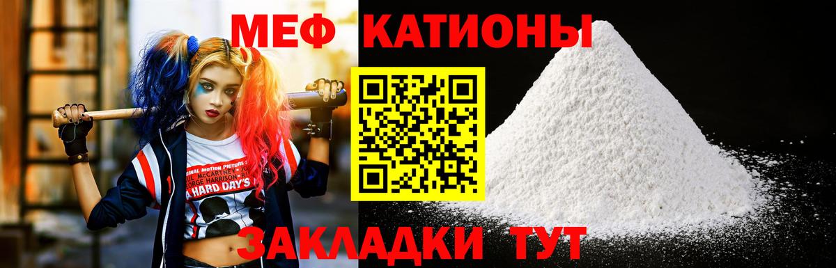 Грязи  Мефедрон mephedrone  МЕФ  Мефедрон  Вход с VPN  МЕФ кристаллы 