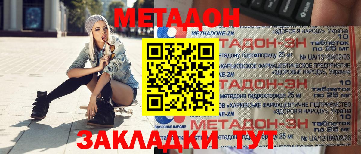 Грязи  MEGA маркетплейс  МЕТАДОН белоснежный  Вход с VPN  Метадон кристалл 