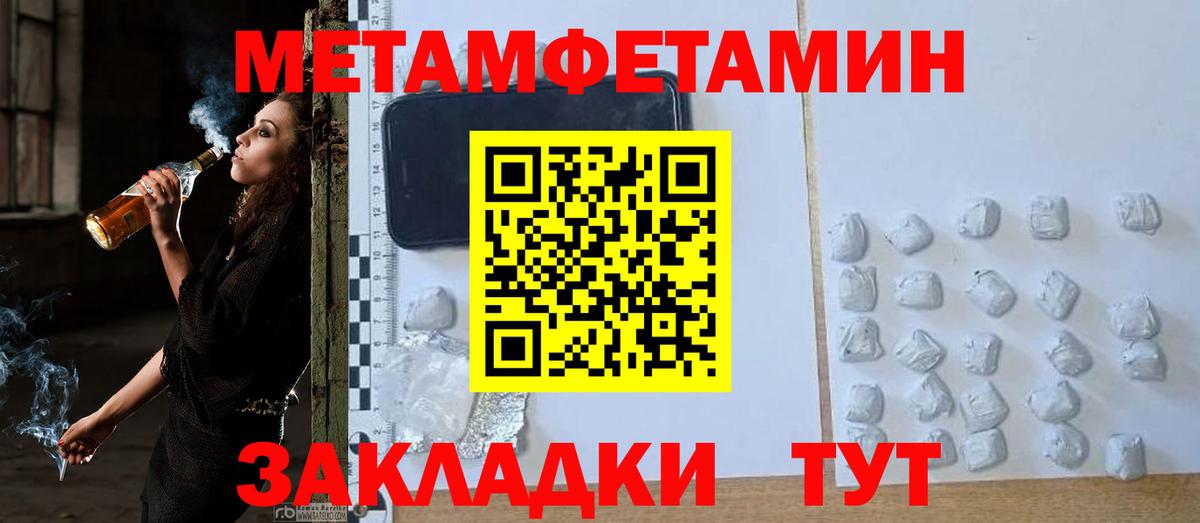 Первитин кристалл Грязи