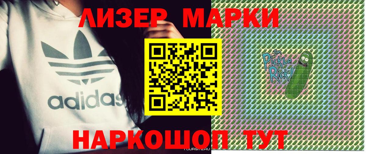 Марки N-bome  как найти закладки  Вход с VPN  Грязи  Марки 25I-NBOMe 1500мкг  Марки 25I-NBOMe 1500мкг 