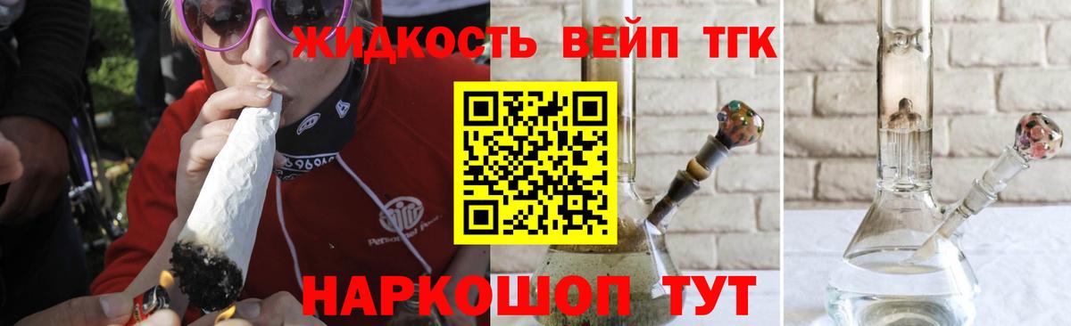 Грязи  ТГК гашишное масло  ТГК гашишное масло  Вход с VPN 